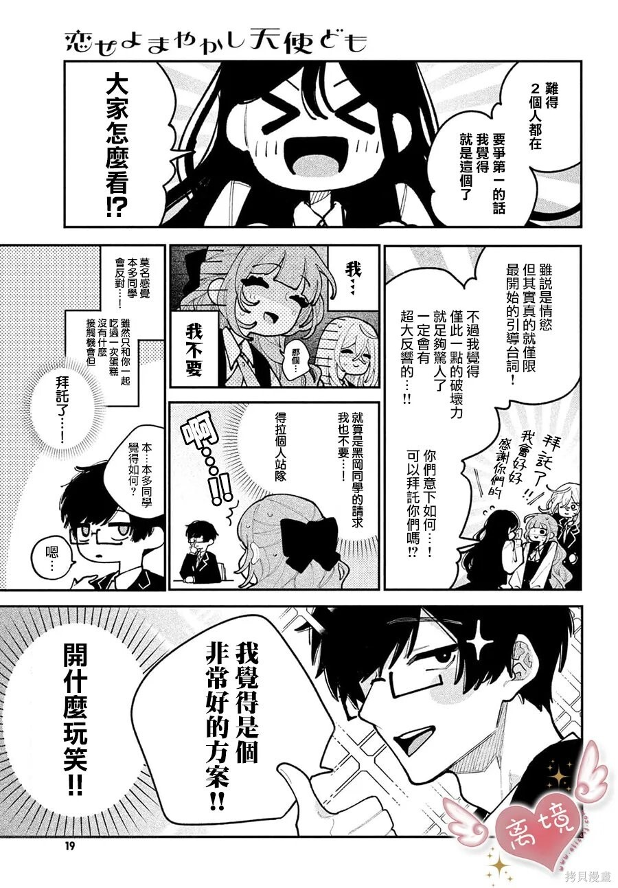 第29话 第9页