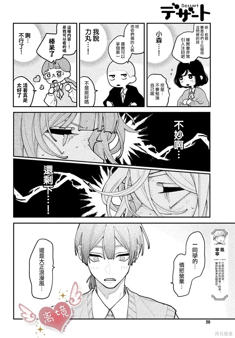 第29话 第10页