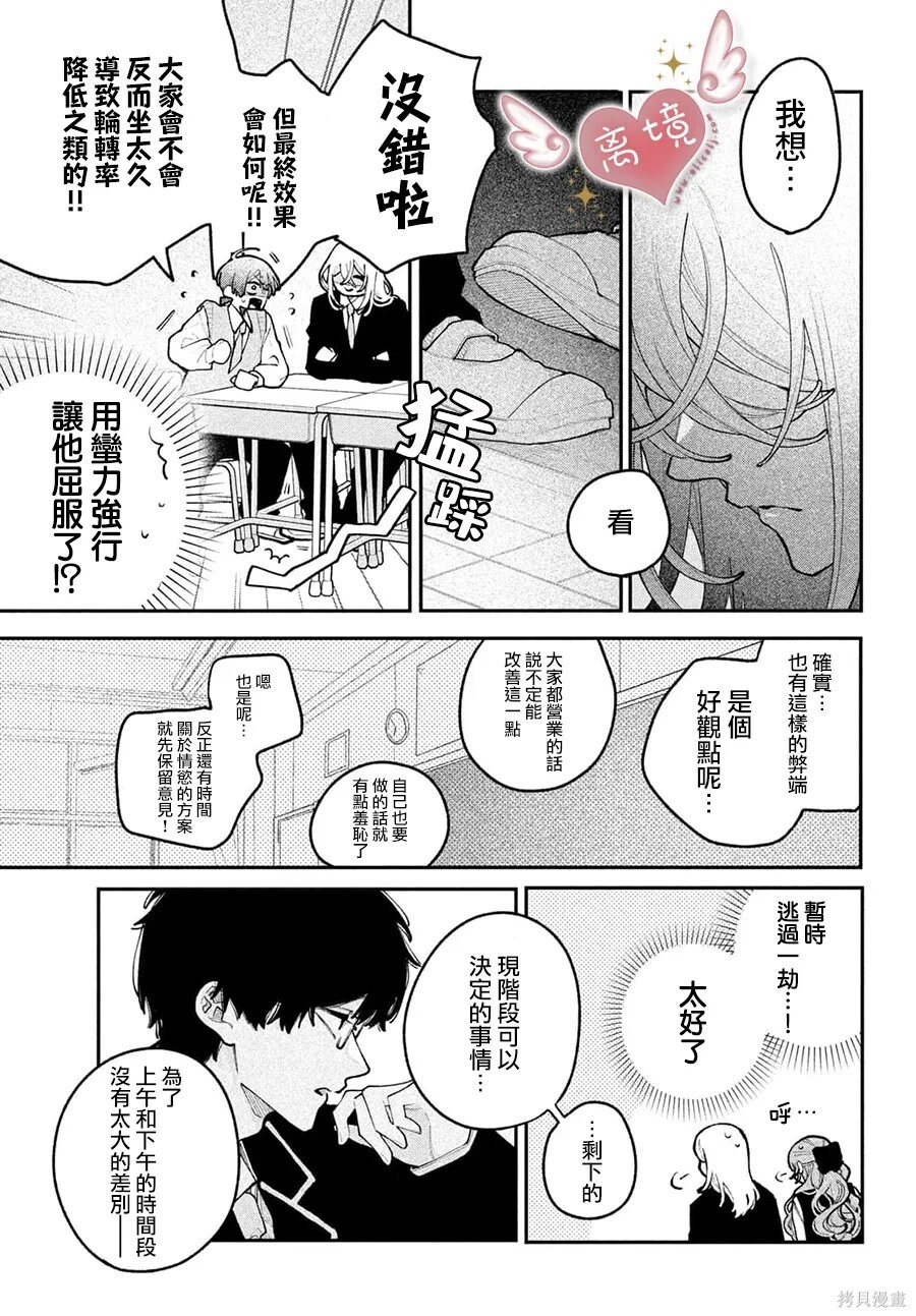 第29话 第11页