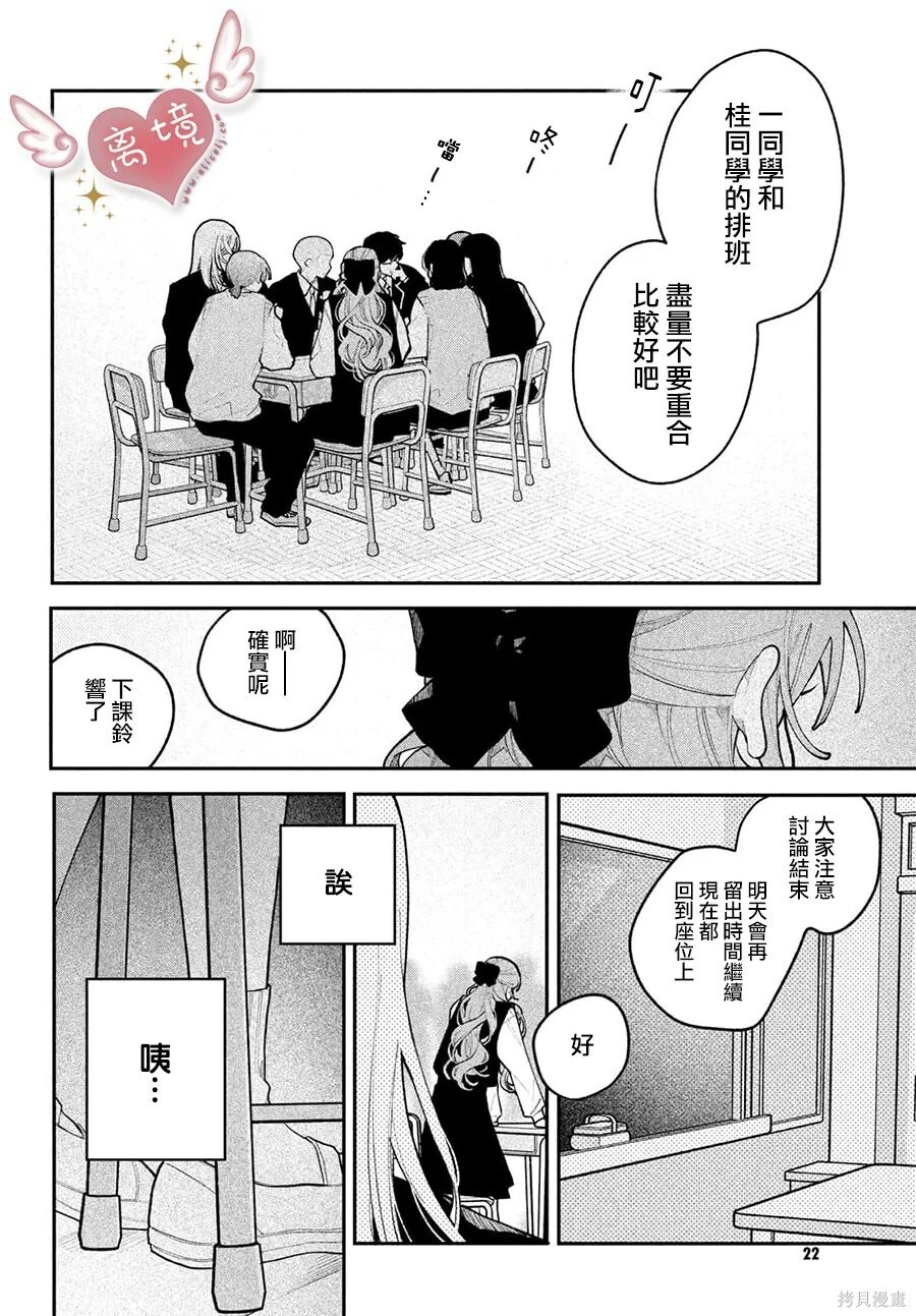 第29话 第12页