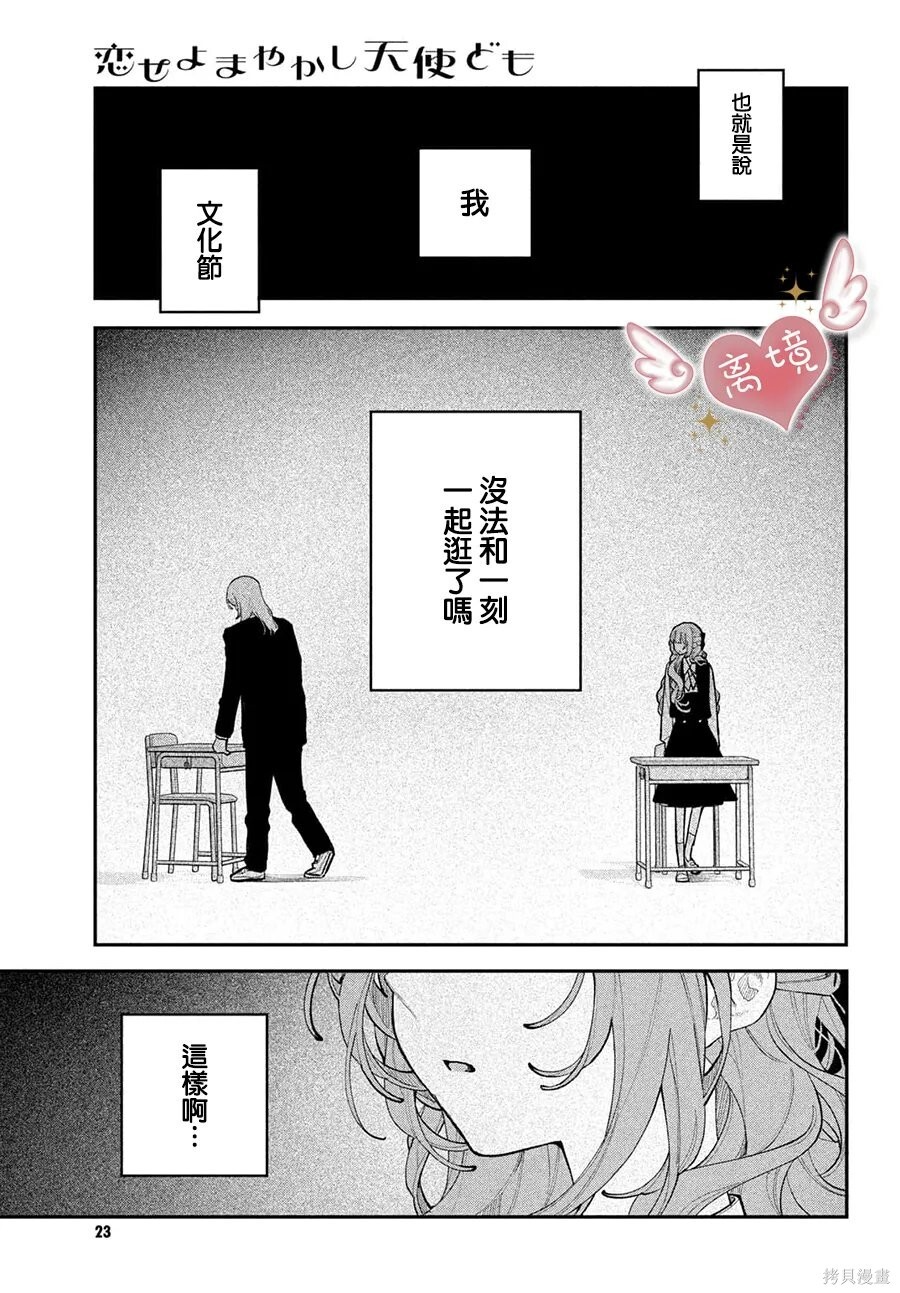 第29话 第13页