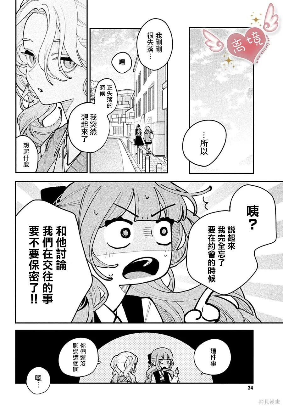 第29话 第14页