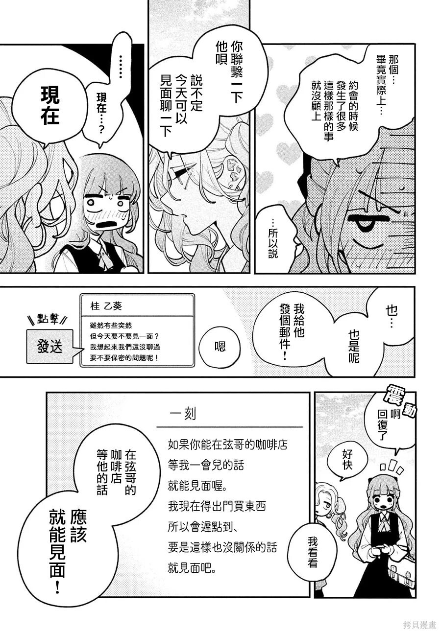 第29话 第15页