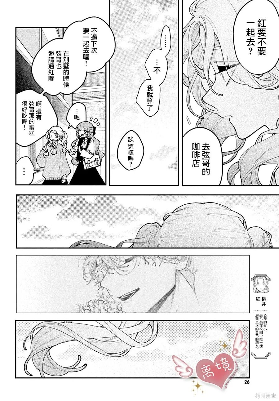 第29话 第16页