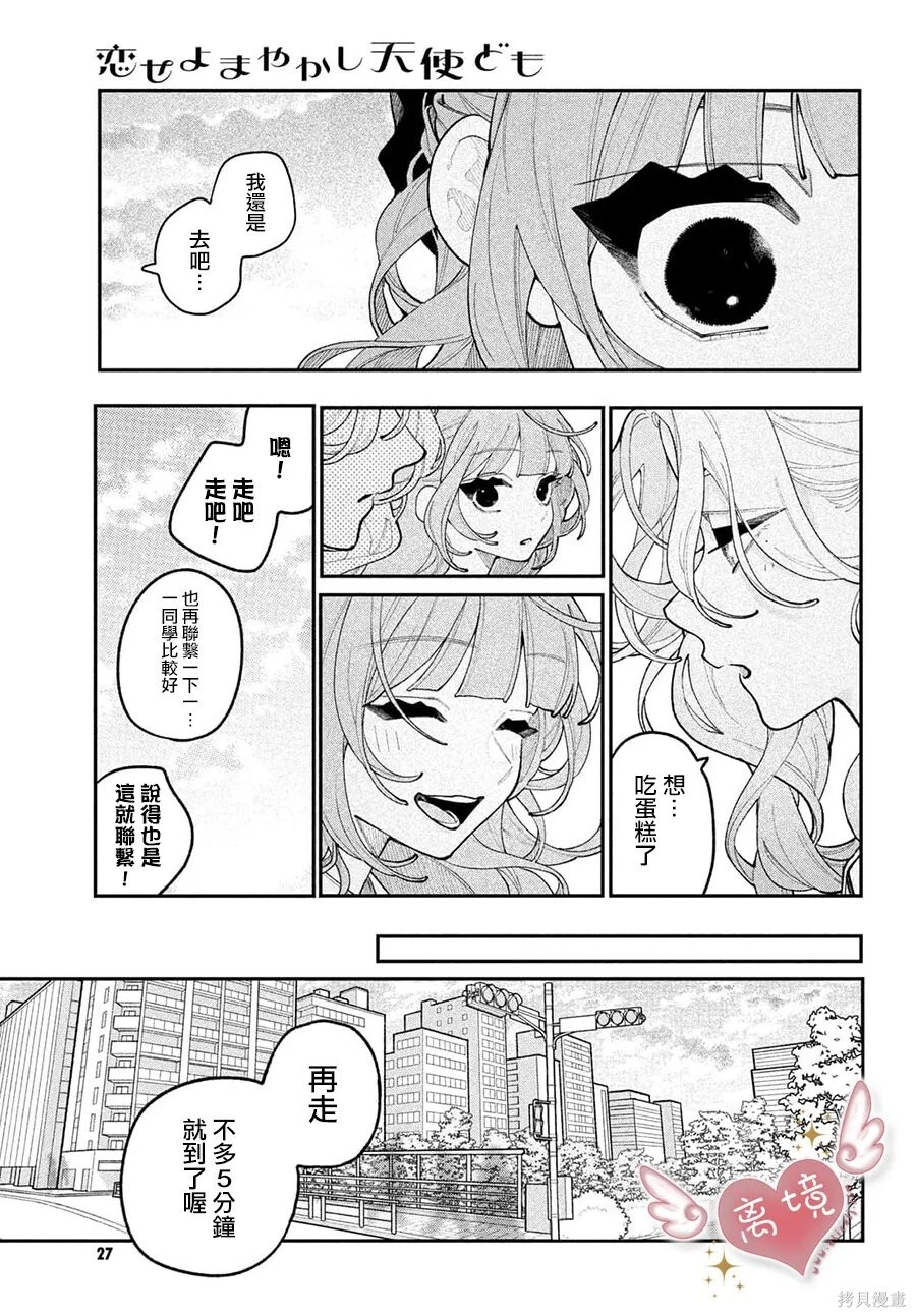 第29话 第17页