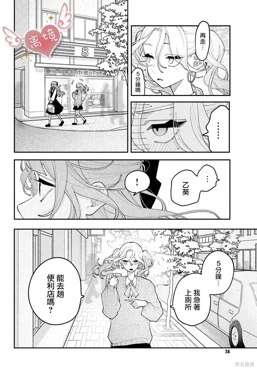 第29话 第18页