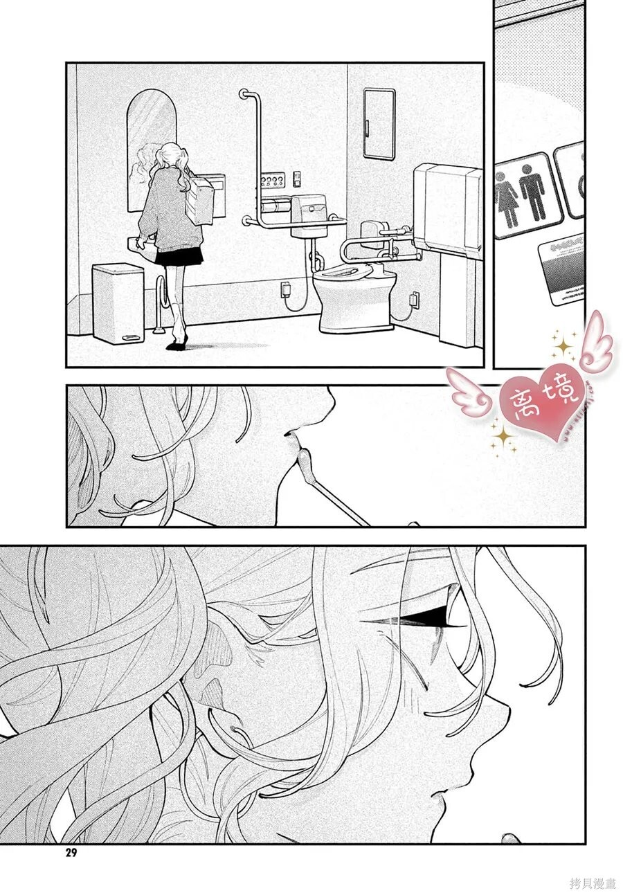 第29话 第19页