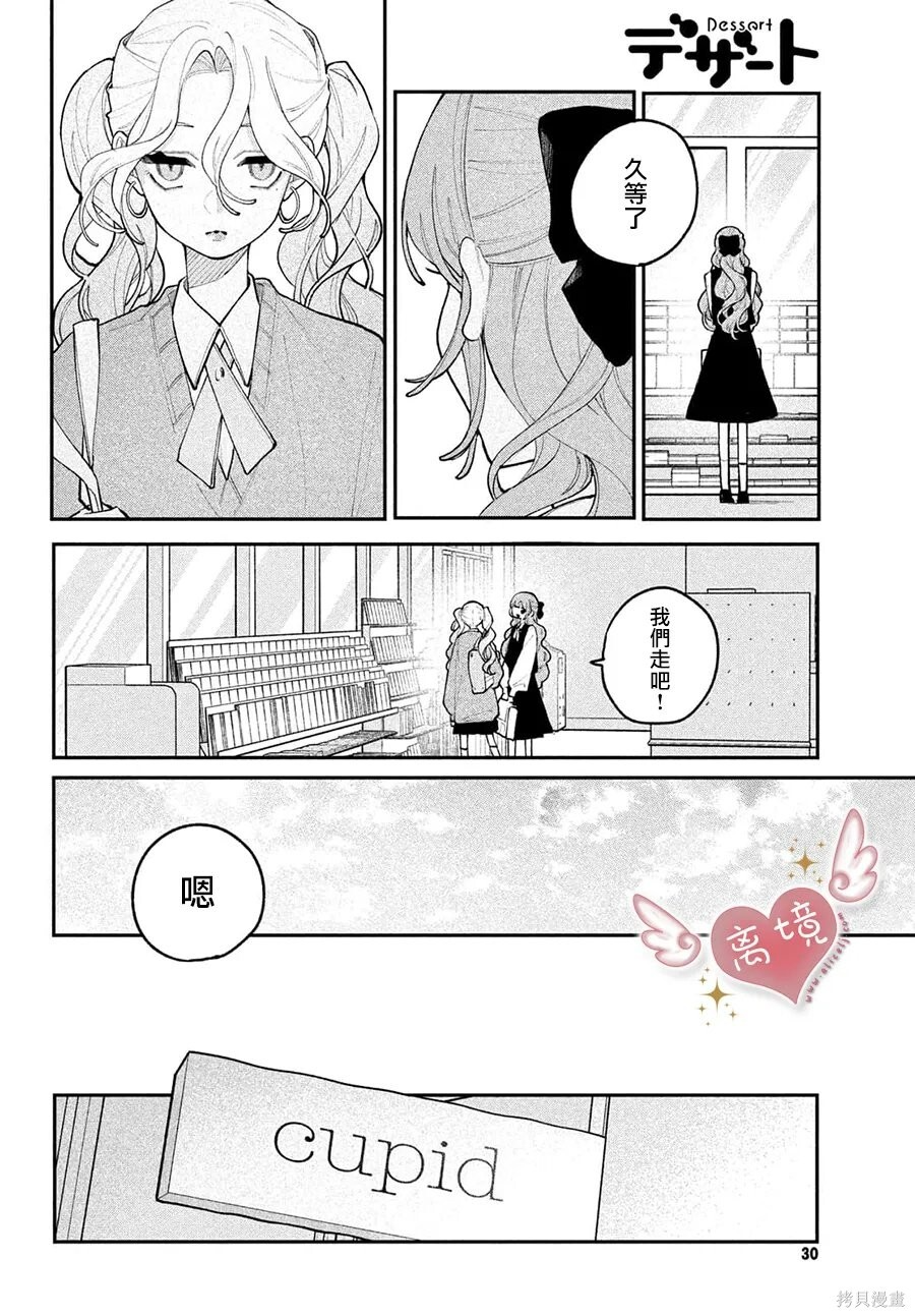 第29话 第20页