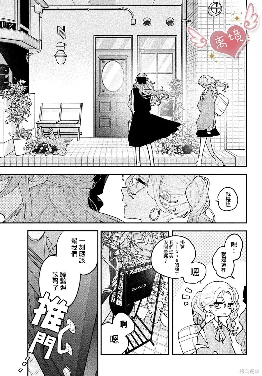 第29话 第21页