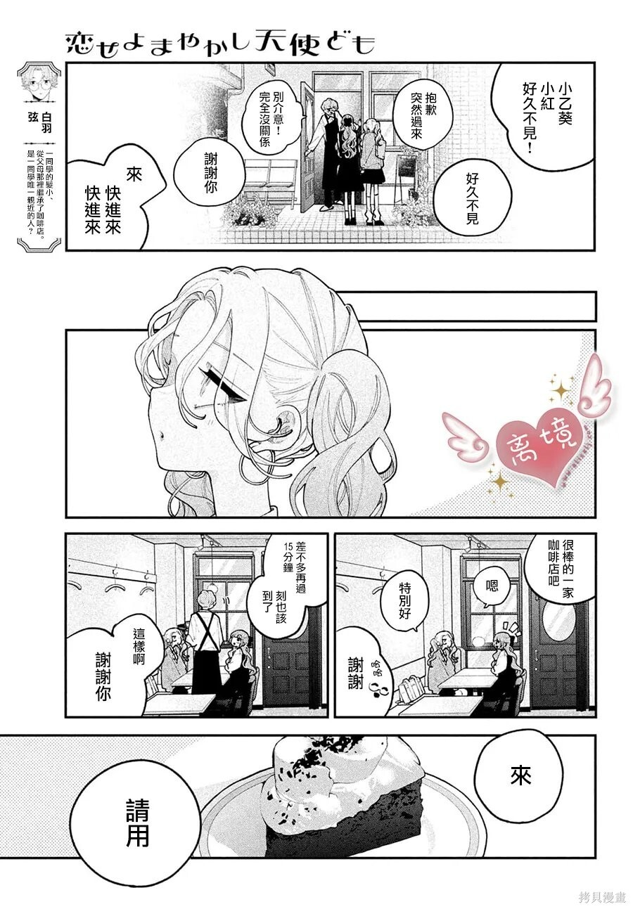 第29话 第23页