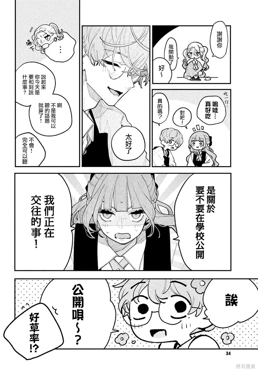 第29话 第24页