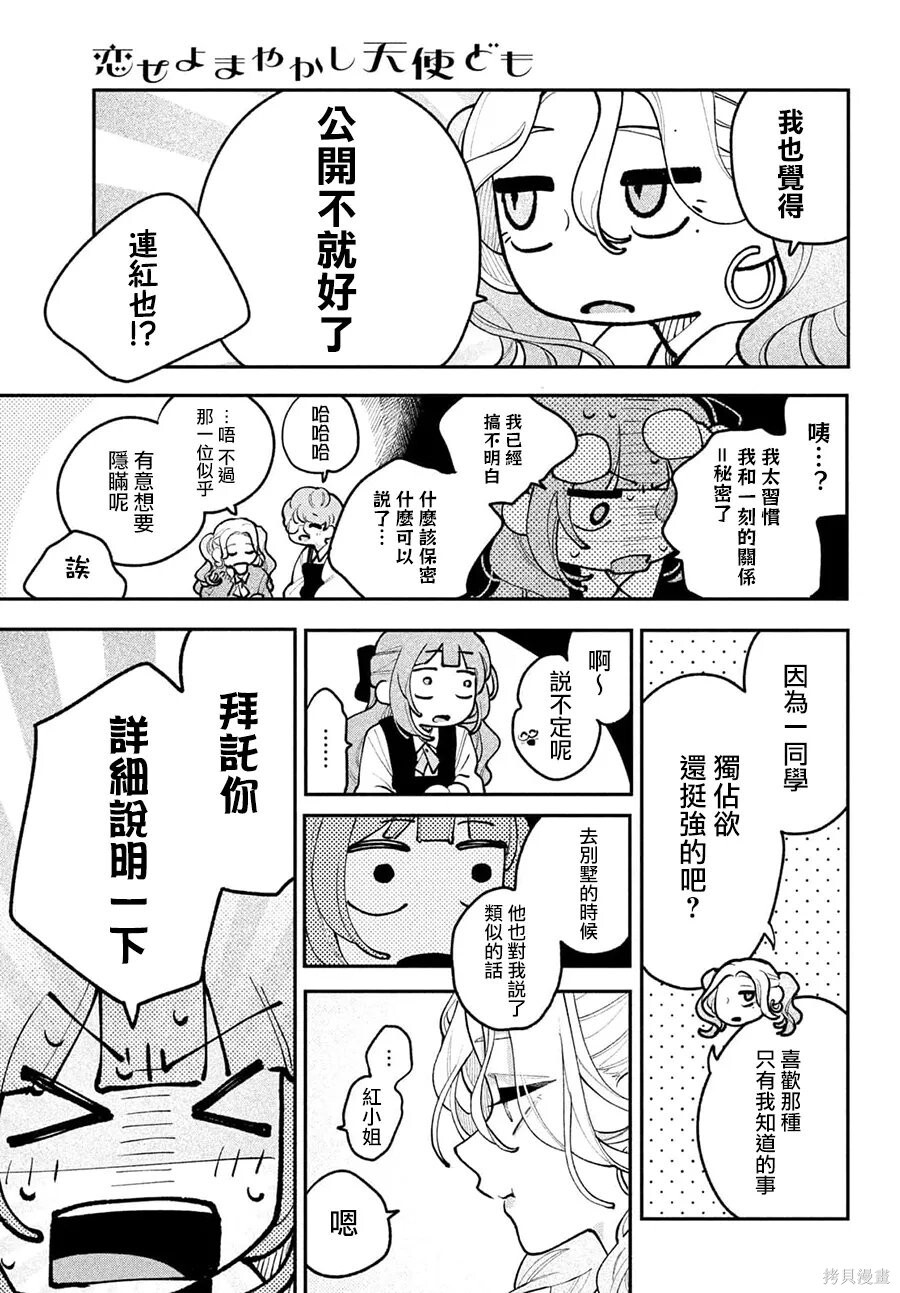 第29话 第25页