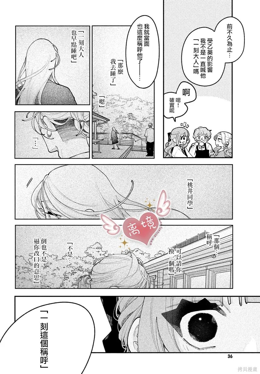 第29话 第26页