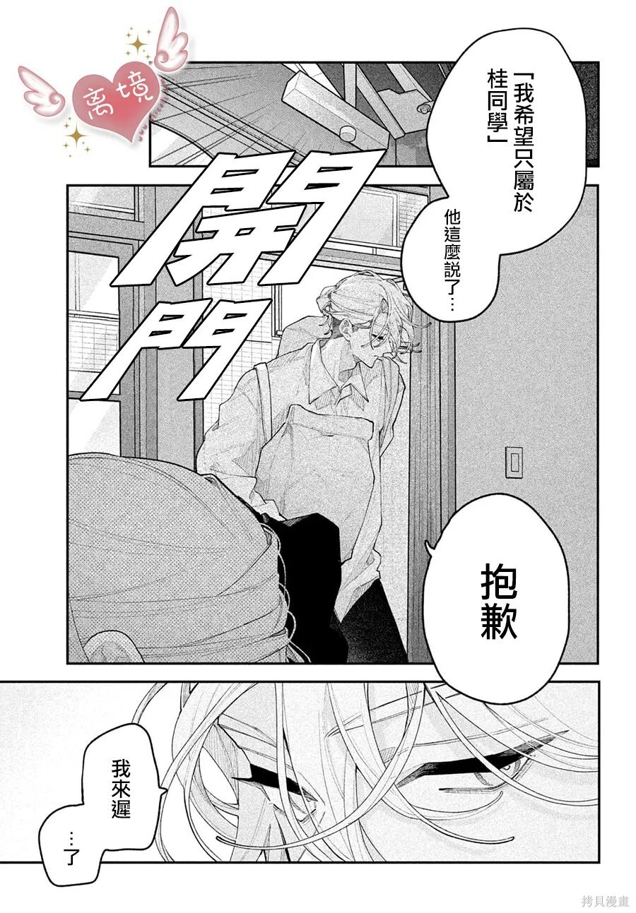 第29话 第27页