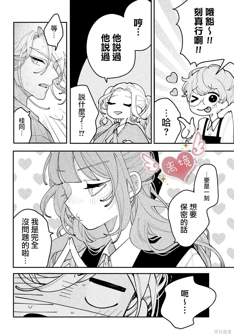 第29话 第28页