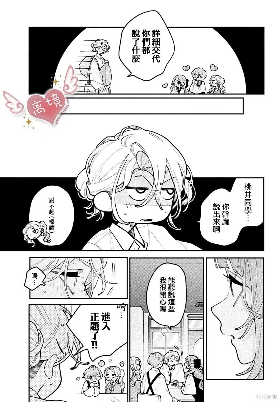 第29话 第29页