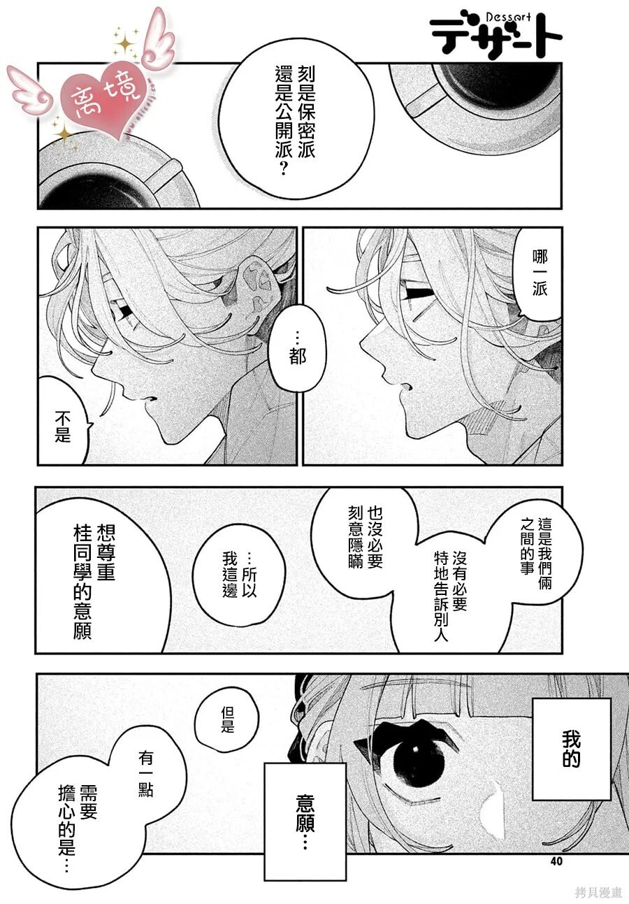 第29话 第30页