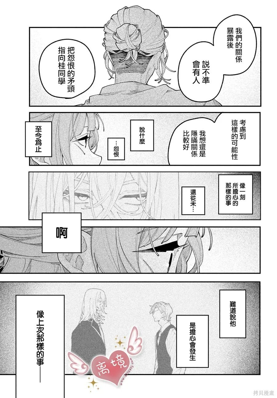 第29话 第31页