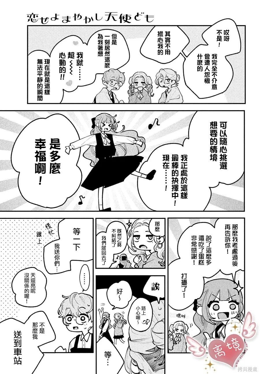 第29话 第33页
