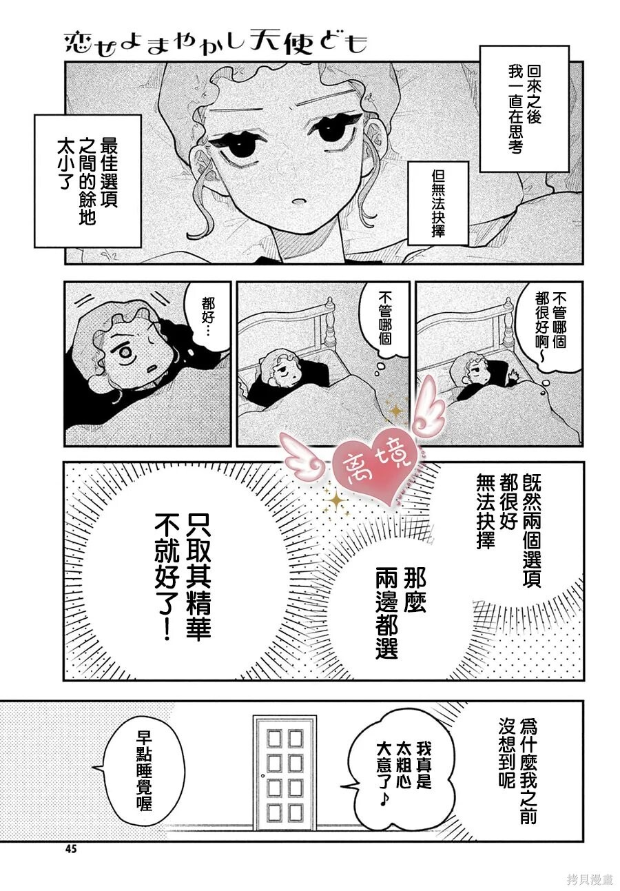 第29话 第35页