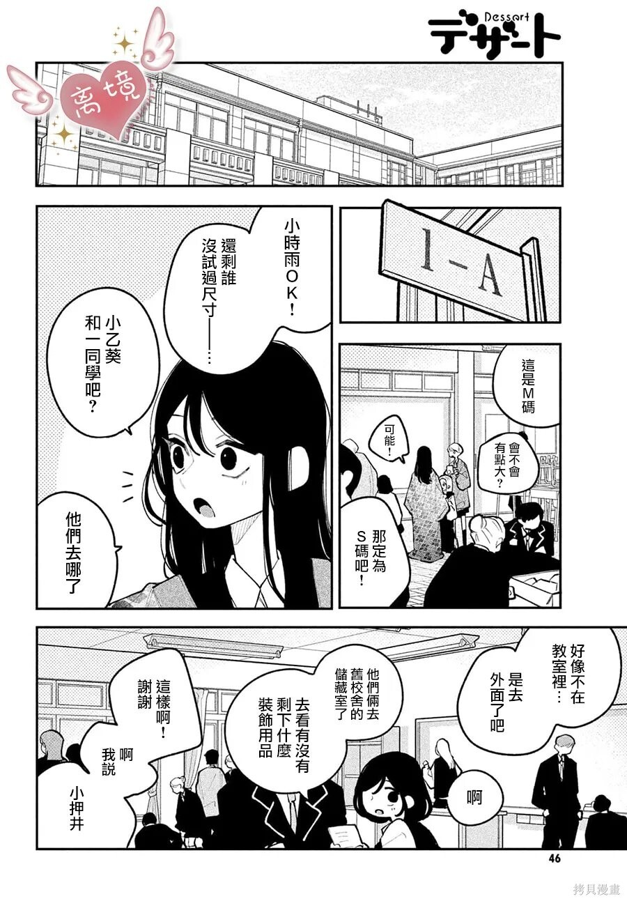 第29话 第36页