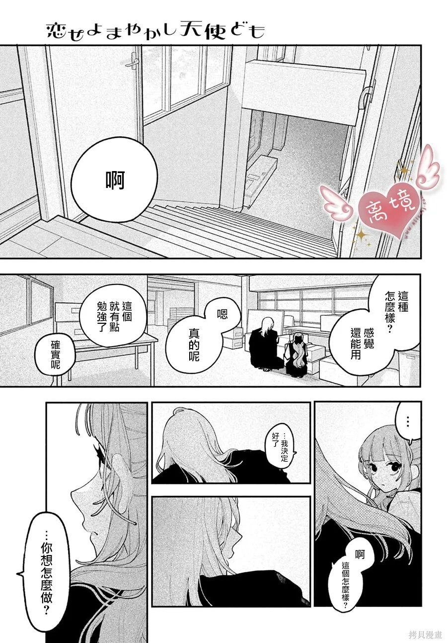 第29话 第37页