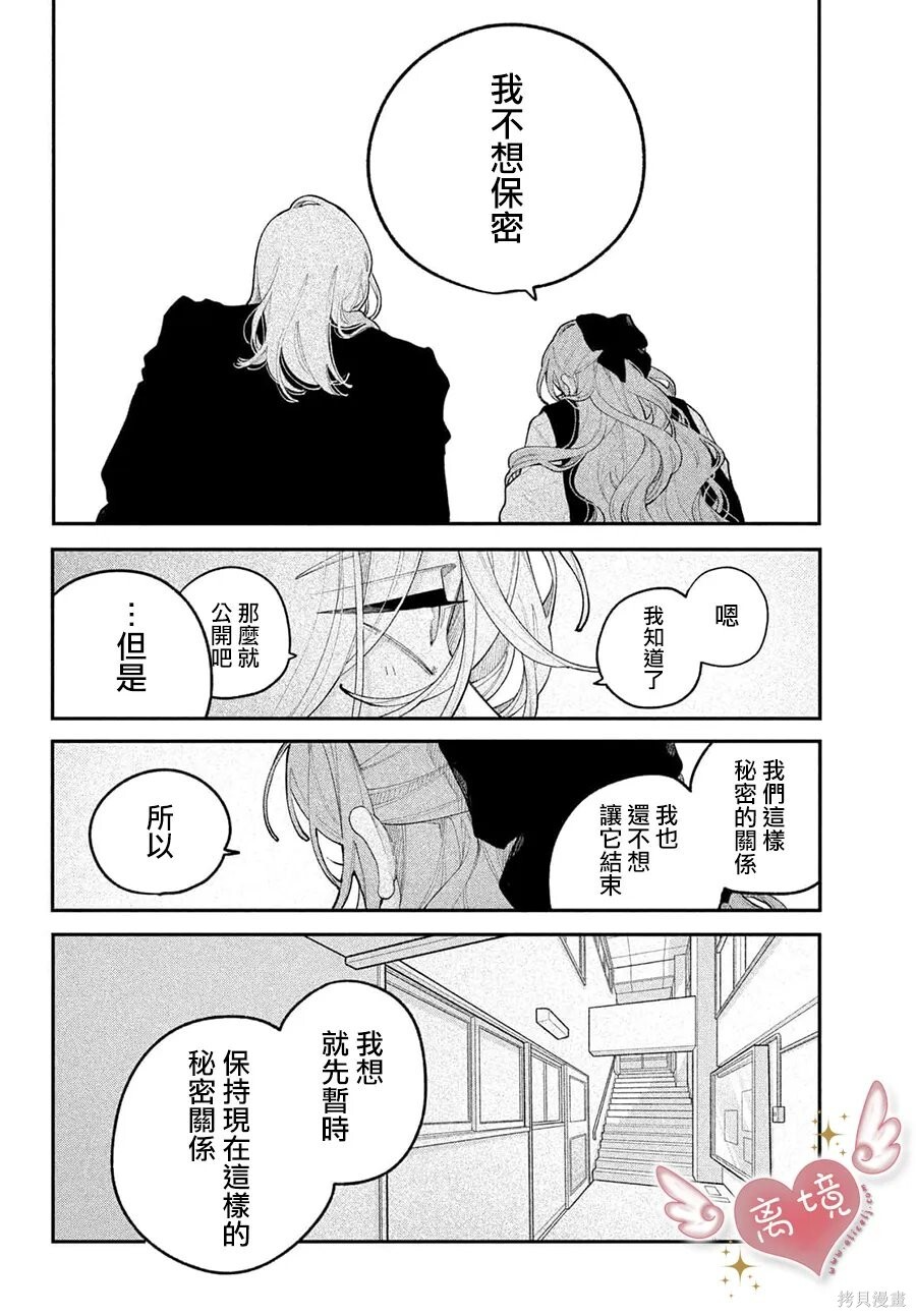第29话 第38页