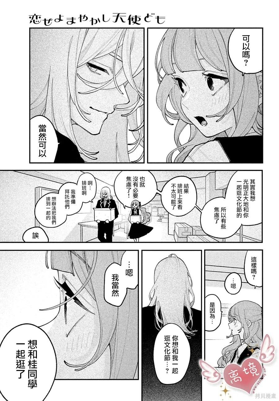 第29话 第39页