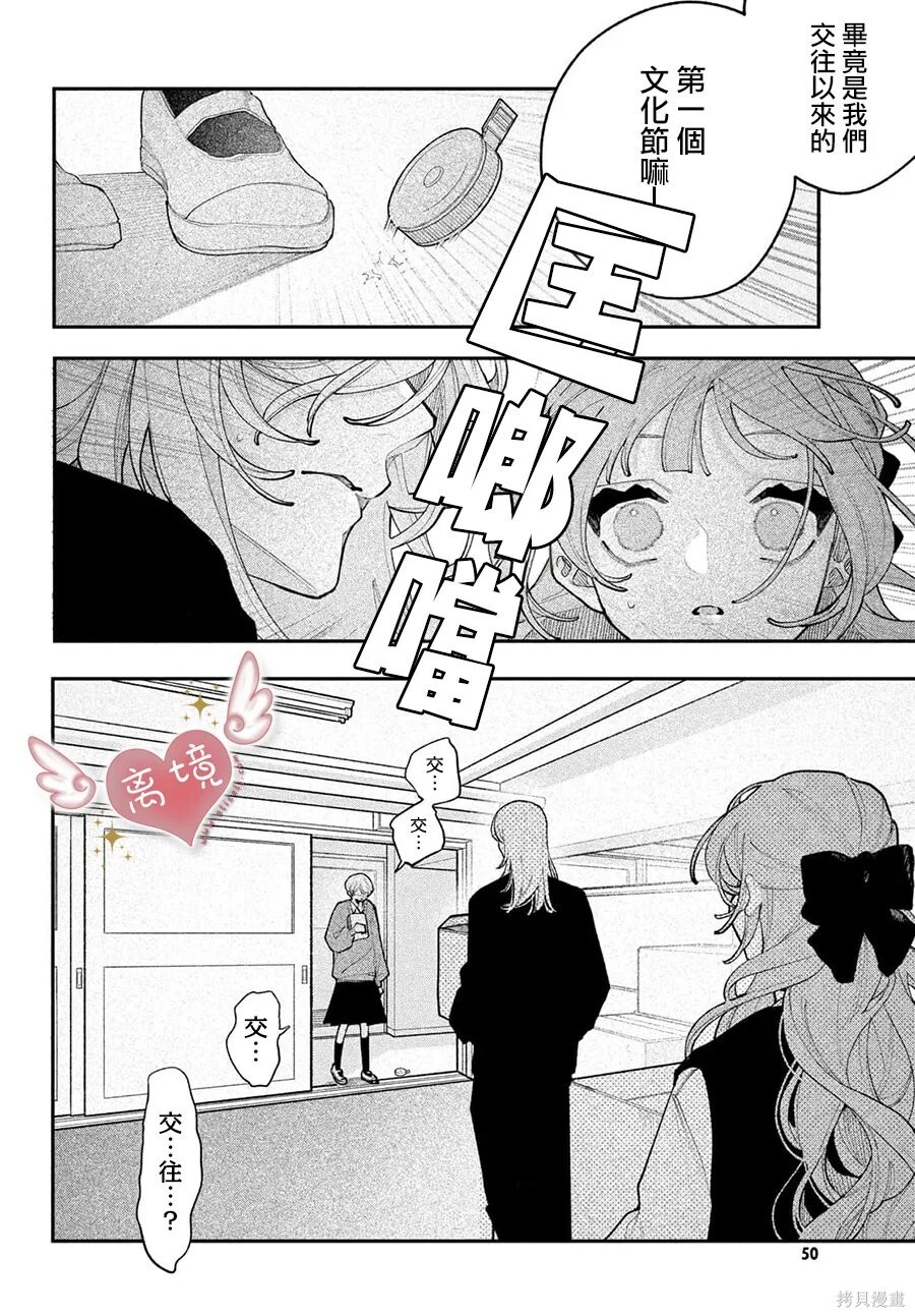 第29话 第40页