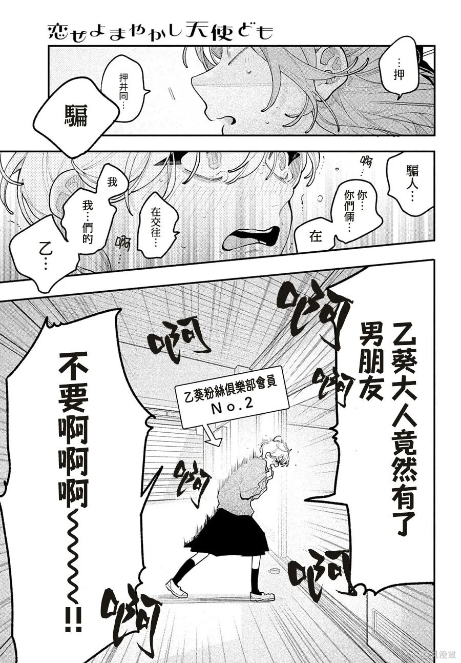 第29话 第41页