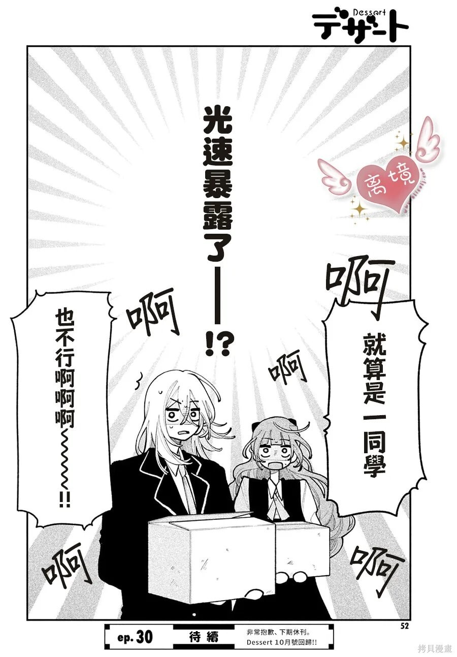 第29话 第42页