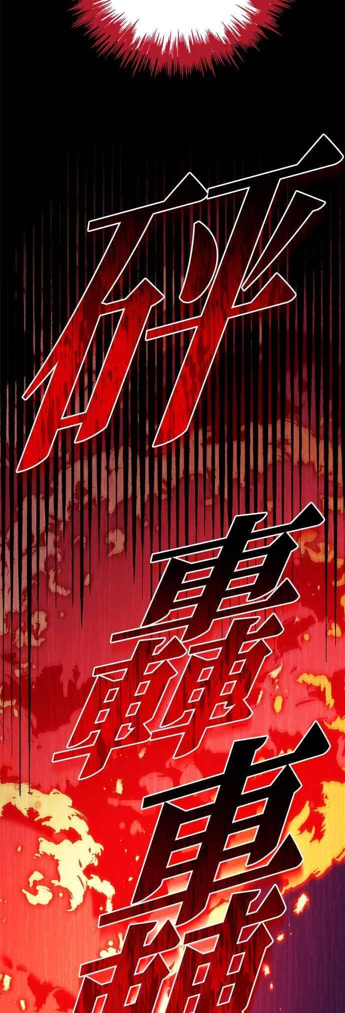 第90话 第3页