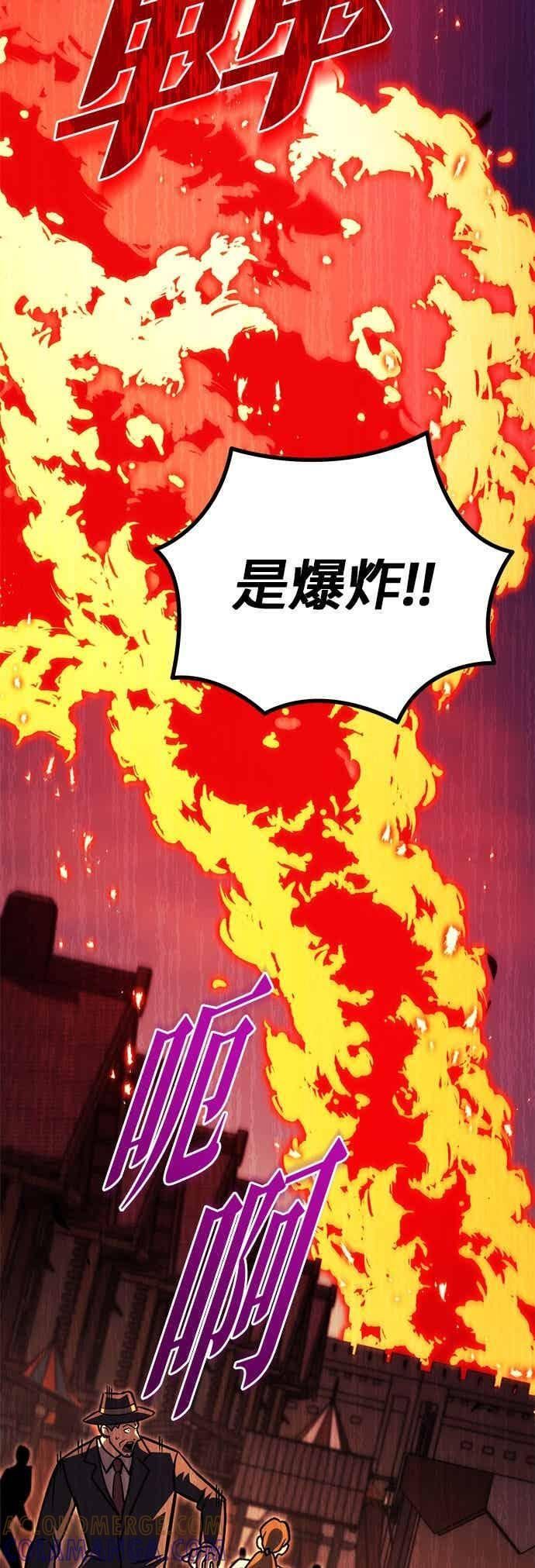 第90话 第4页
