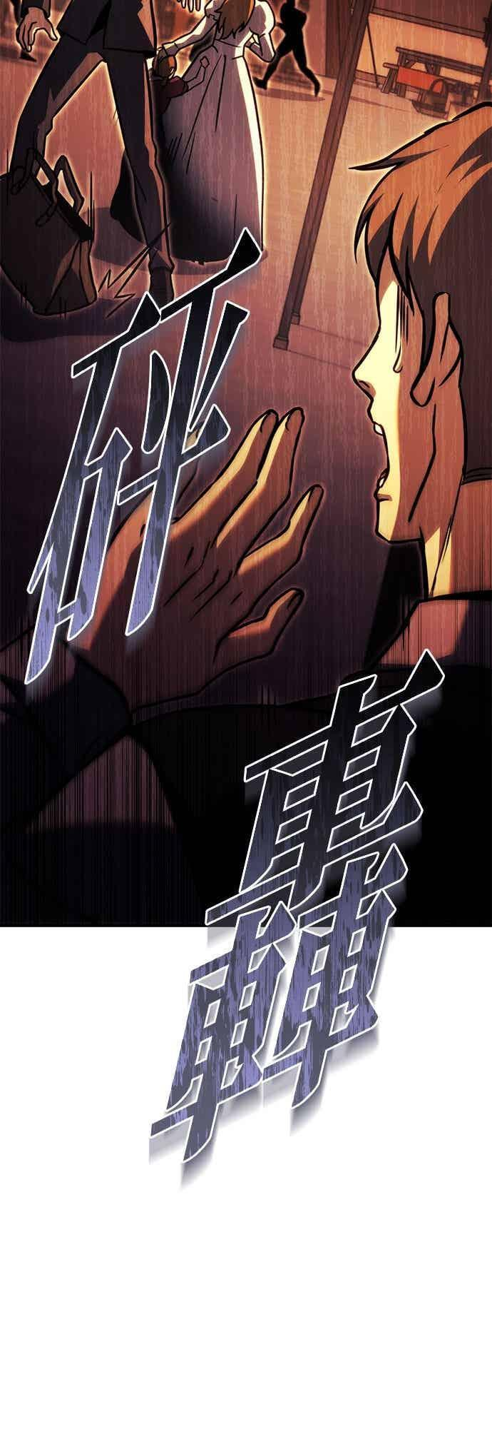 第90话 第5页
