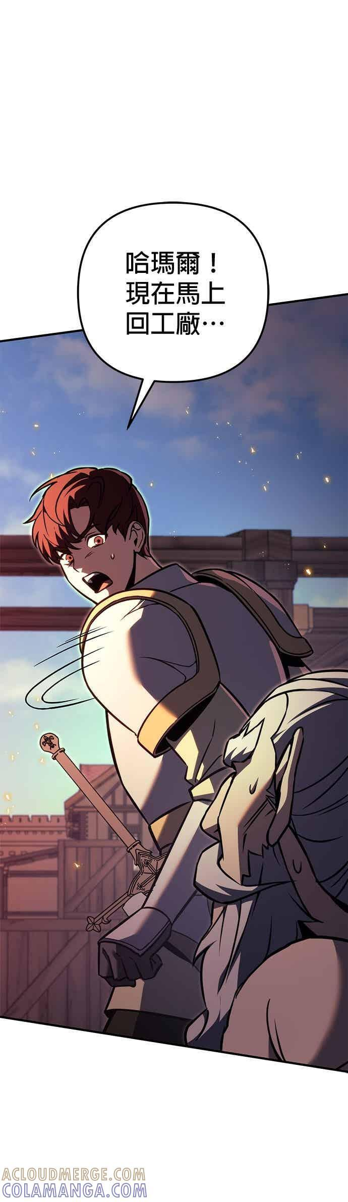 第90话 第7页