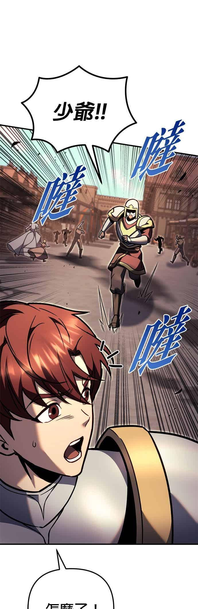 第90话 第8页