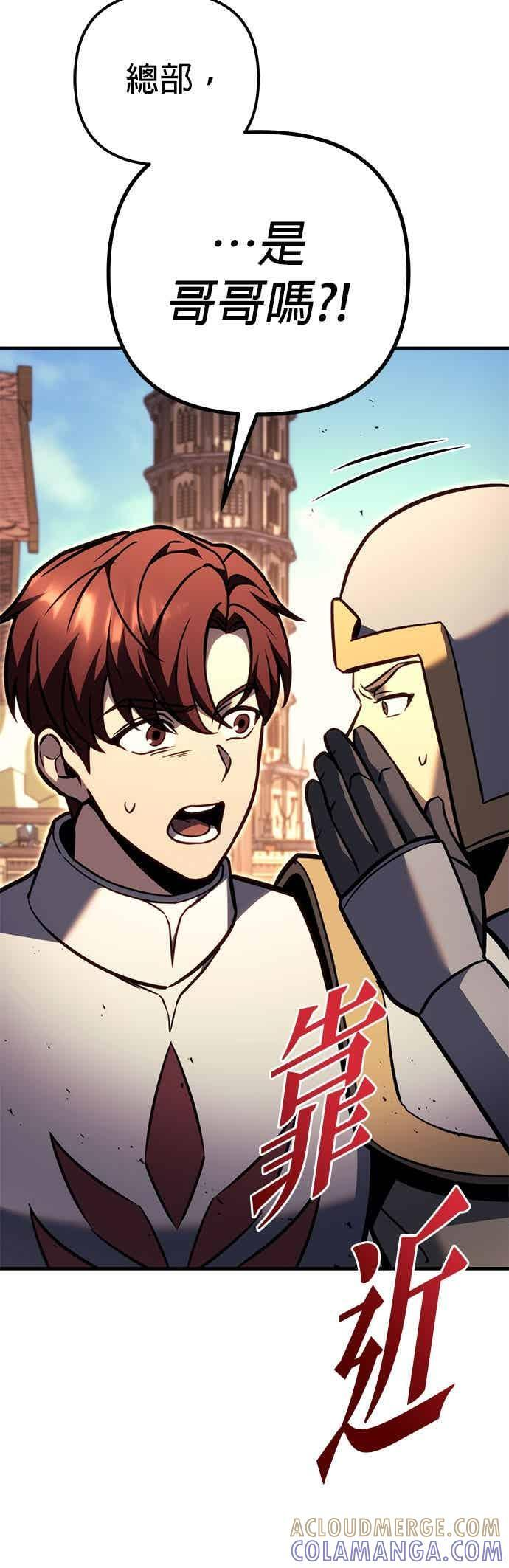 第90话 第10页