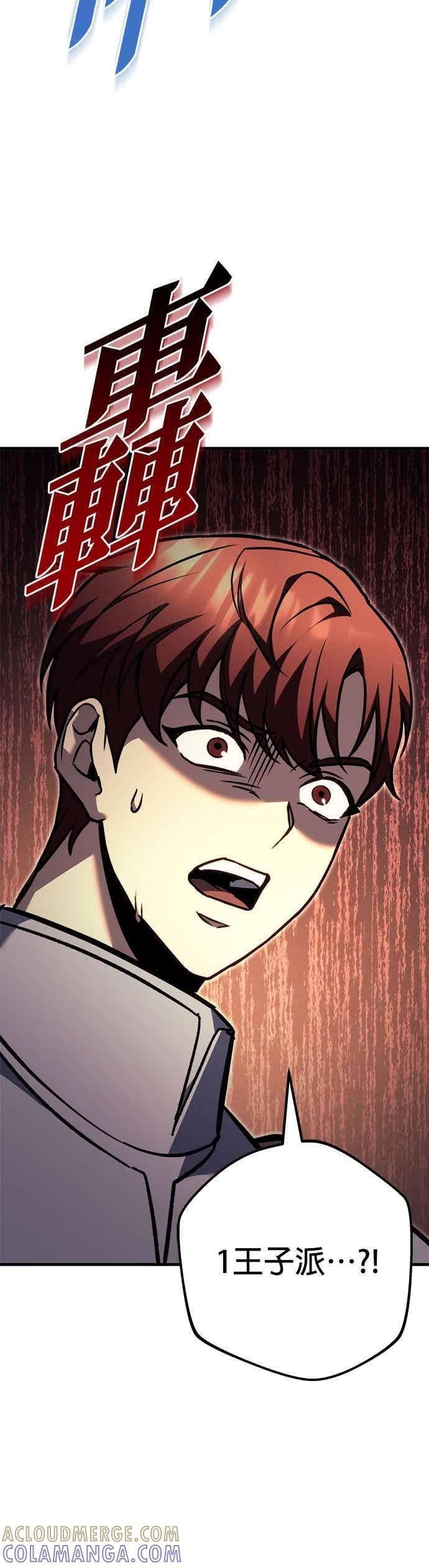 第90话 第13页