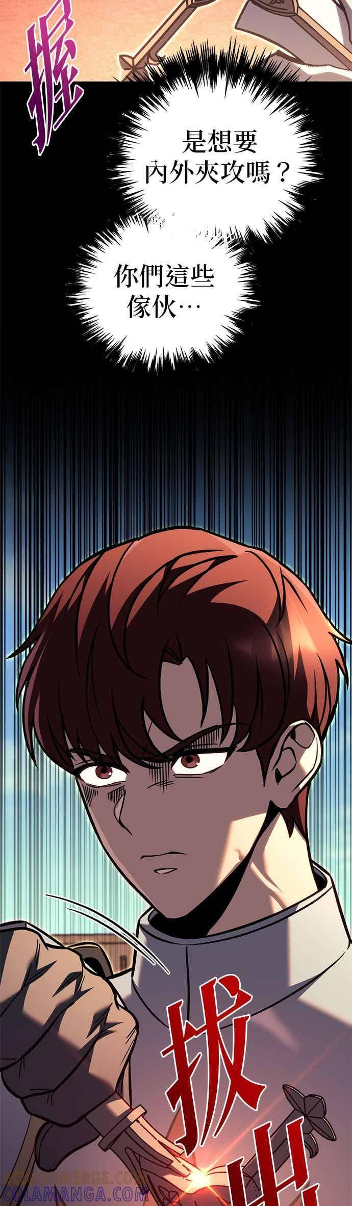 第90话 第16页