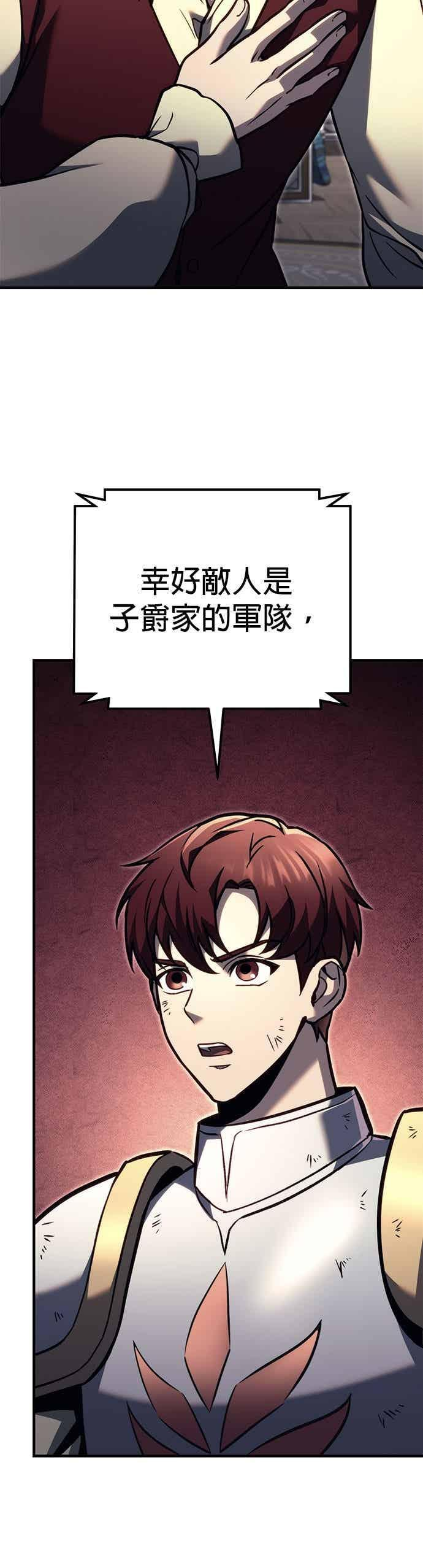 第90话 第23页