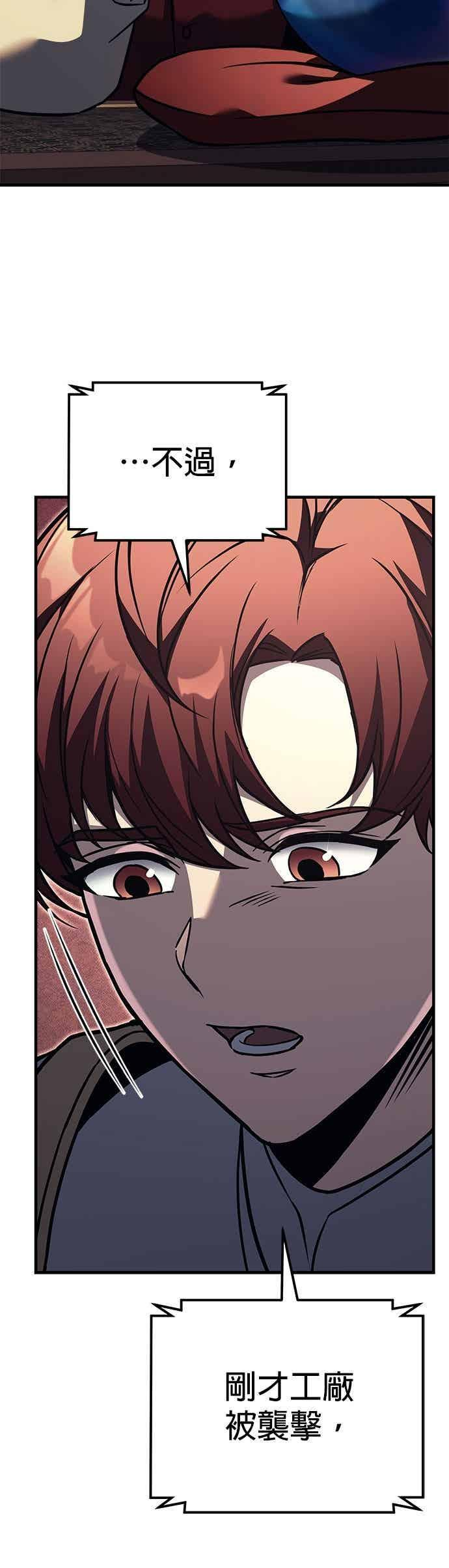 第90话 第26页
