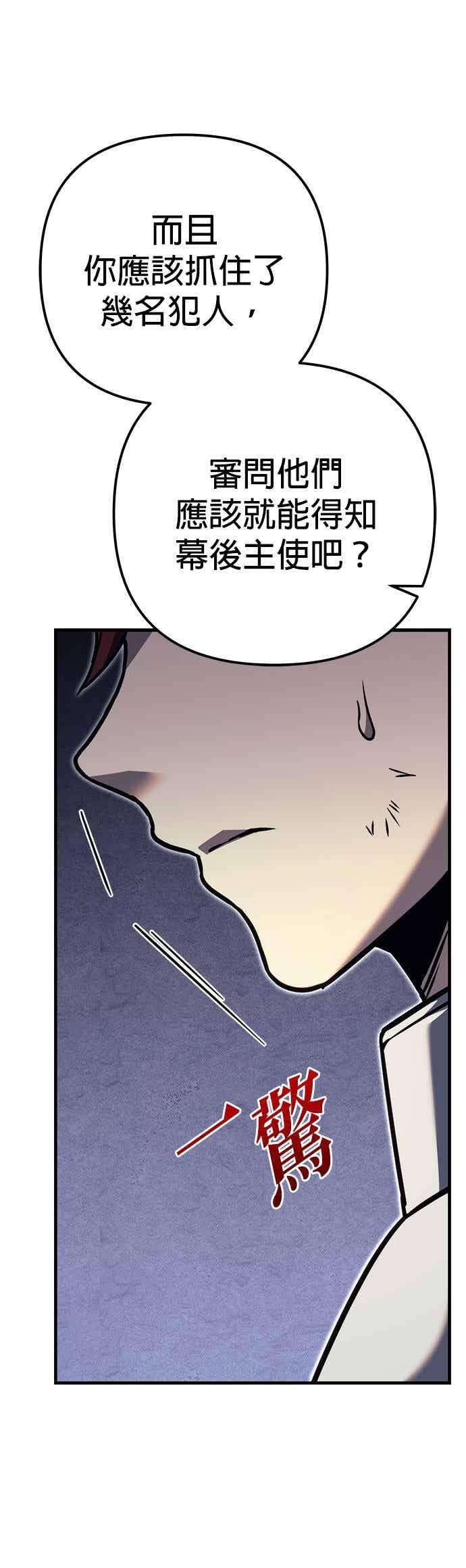 第90话 第30页