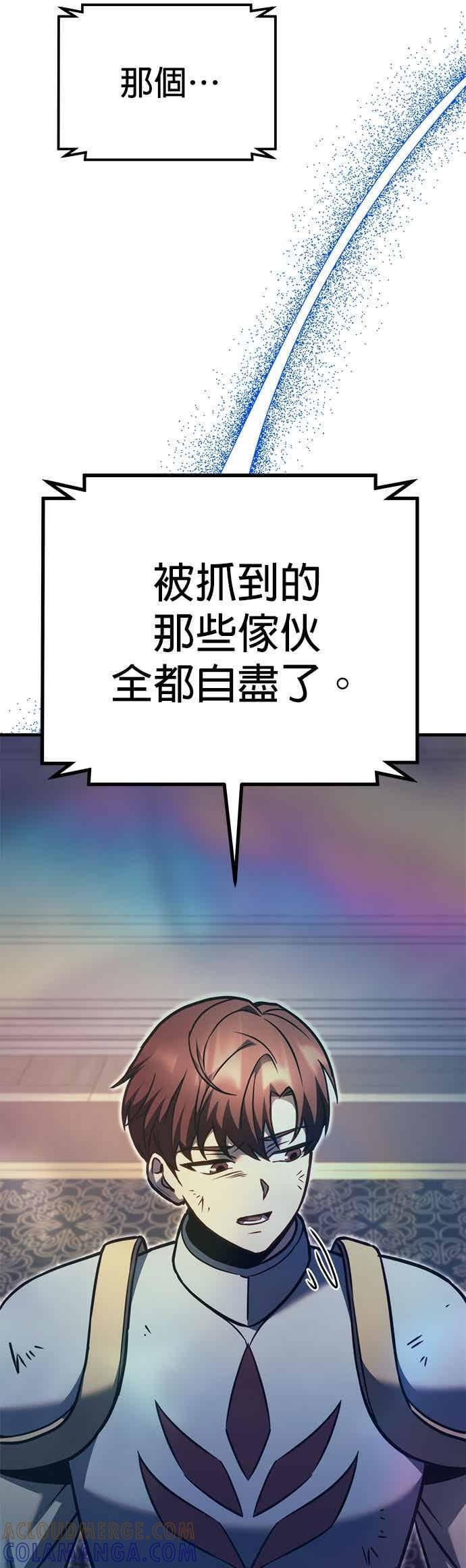 第90话 第31页