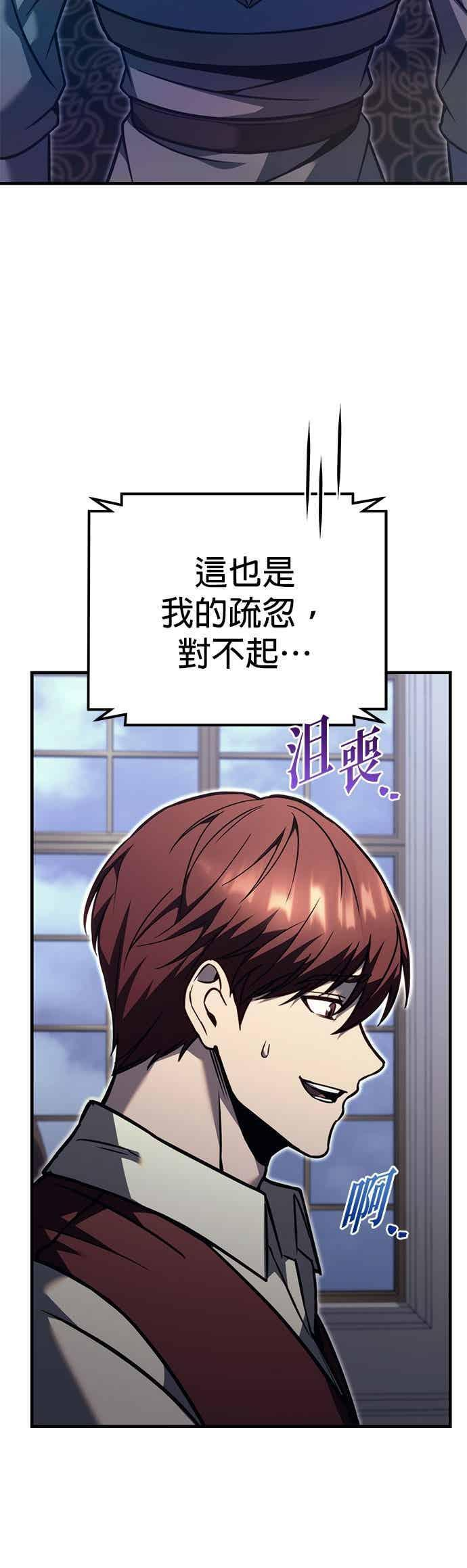 第90话 第32页