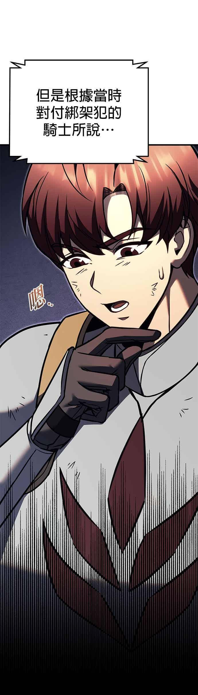 第90话 第33页
