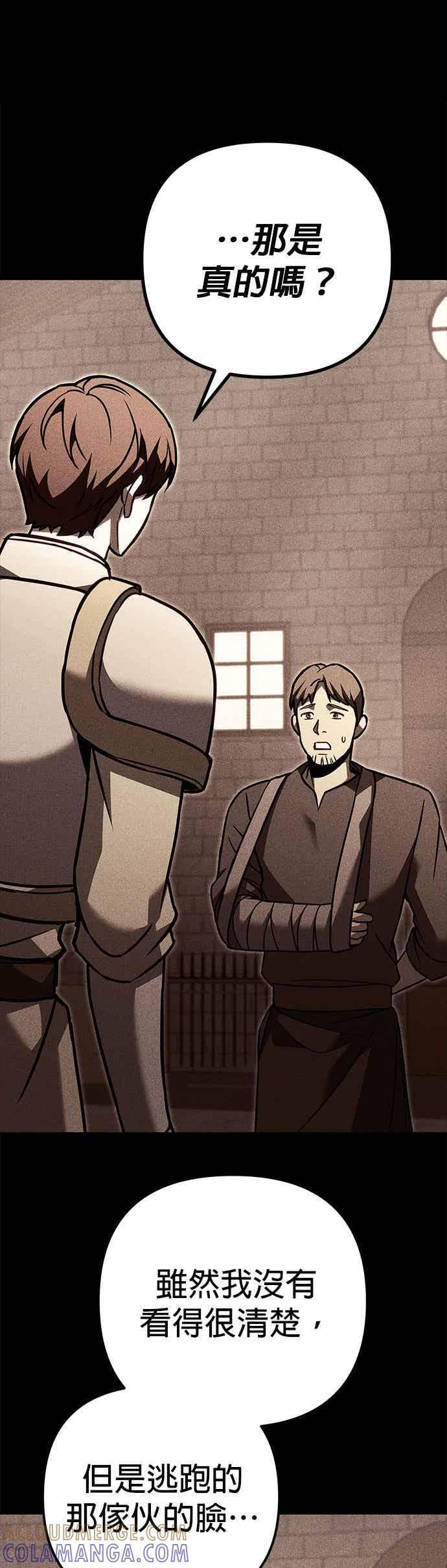 第90话 第34页