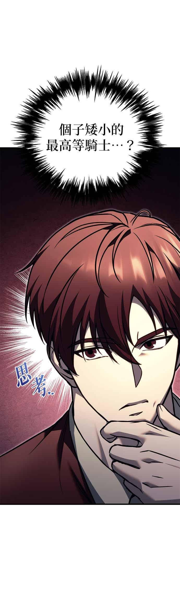 第90话 第38页