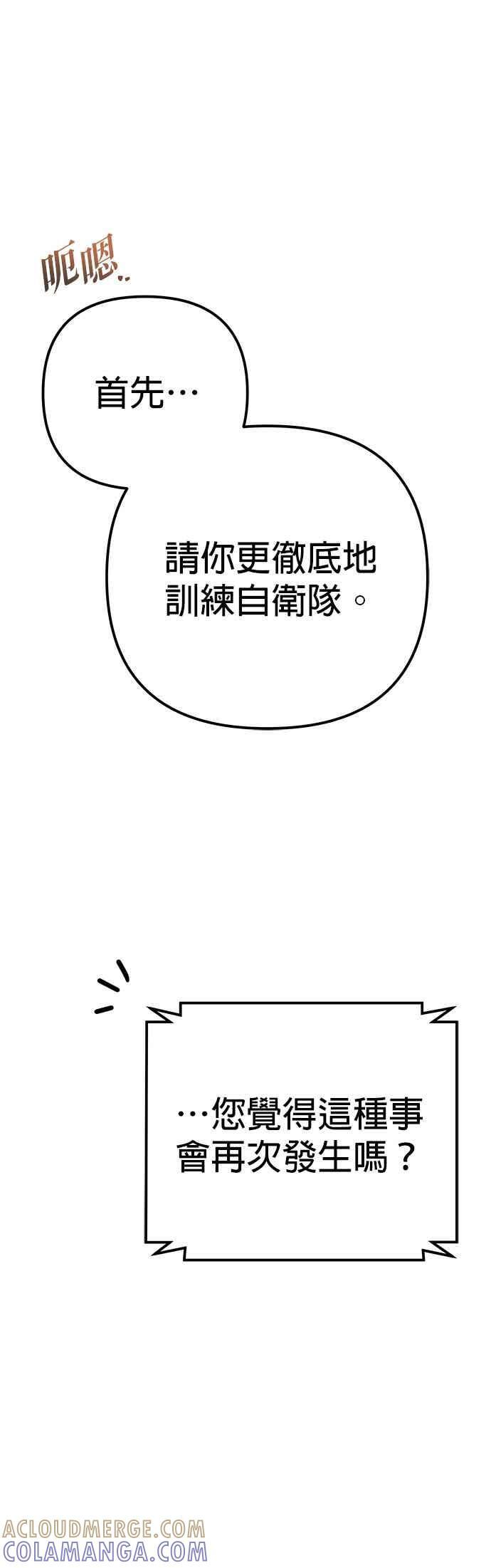 第90话 第40页