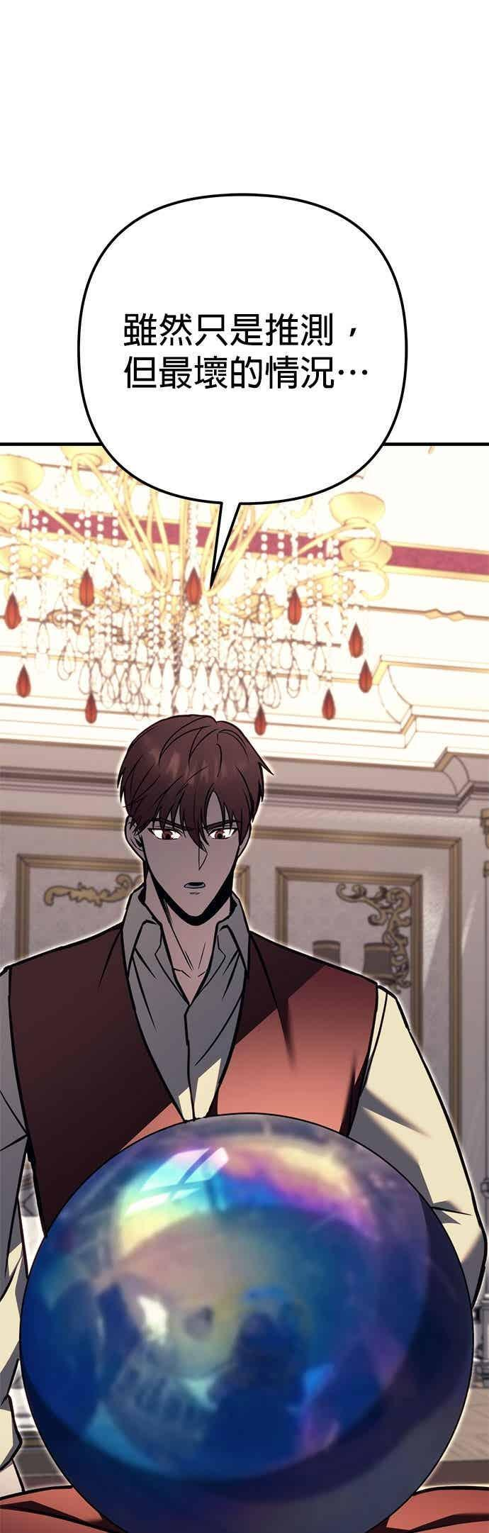第90话 第41页