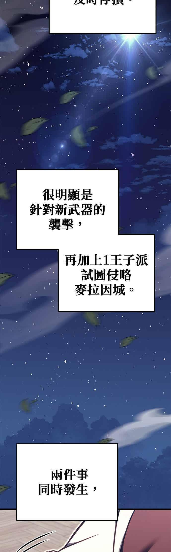 第90话 第45页